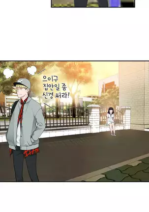 Tissue Thieves Ch.1-25