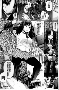 [Yumeno Tanuki] Osu Mesu Addiction [Chinese]