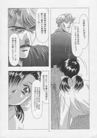 [HenReiKai] - Sensitive Pierce