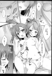 (C87) [4season (Saeki Nao)] KotoHono Sensation! (Love Live!) [Chinese] [无毒汉化组]