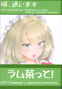 (C92) [Lamchat! (Lamcha)] Kaede, Kayoimasu (THE IDOLM@STER CINDERELLA GIRLS)
