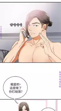 我要搶走她1-7【中文】