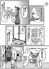 [Hana Ren] 土えん２ (Youkai Watch)