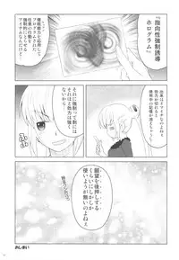 (C77) [Koudansha (Kouda Tomohiro)] Esuchu! 3 (Zettai Karen Children)