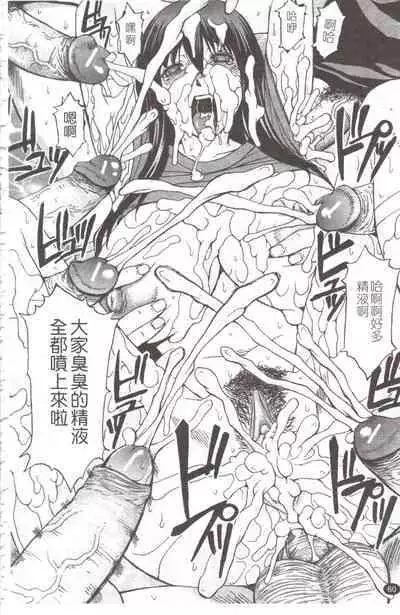 Midara na Kaori, Chouhatsu Suru Ashi