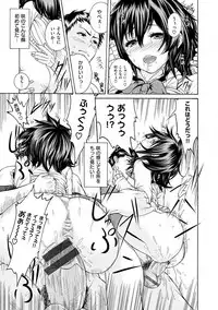 [Karasu] Shitsukeai [Digital]