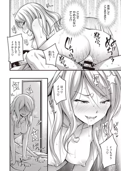 COMIC Kairakuten 2020-04