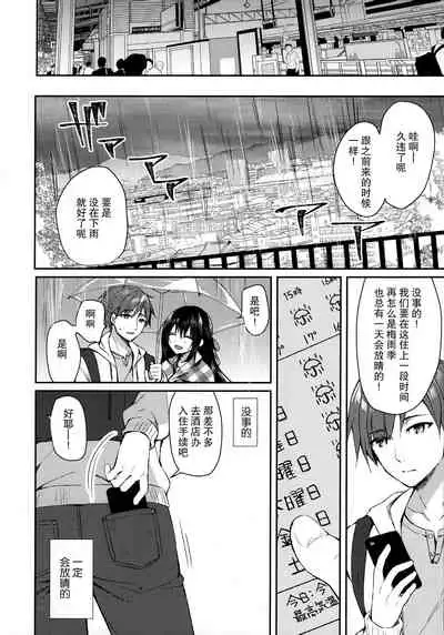 Hakoniwa no Hoshizora