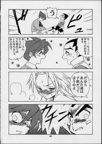 (C60) [Studio Wallaby (Various)] Orihime (Gear Fighter Dendoh)