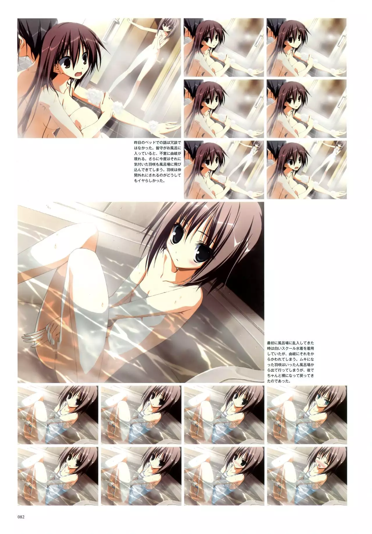 Subarashiki Hibi Official Visual Archive