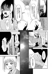 主婦肉の白濁漬け~驚愕のマインドコントロール~