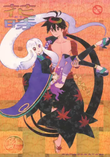 (C84) [Usagizadou (Enu)] Hanatoki (Katanagatari)