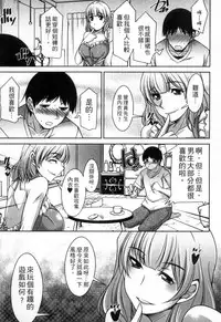 [Zen9] Taikutsu na Gogo no Sugoshikata | 如何度過無聊的下午 [Chinese]