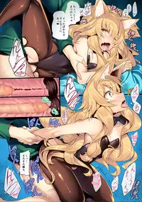 [LockerRoom (100yen Locker)] Fox Ni [Digital]