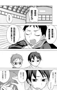 (Shota Scratch 13) [Datsuryoku Kenkyuukai (Kanbayashi Takaki)] SeiGi no Mikata Vol. 2