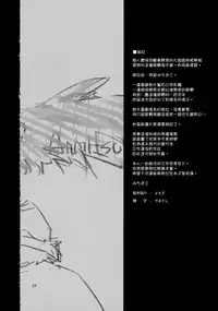 (C90) [Anmitsuyomogitei (Michiking)] Yoidore Desuka Aya Onee-san! (Touhou Project) [Chinese] [无毒汉化组]