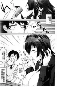 [Tomonaga Kenji] Hentai Seiheki Muchi Musume! [Chinese]