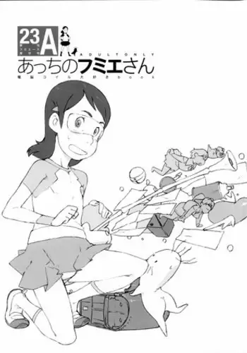 [Shinba Oolong Cha] Kinen Fumieesu Zoukangou 23A Acchi no Fumiesan (Dennou Coil)