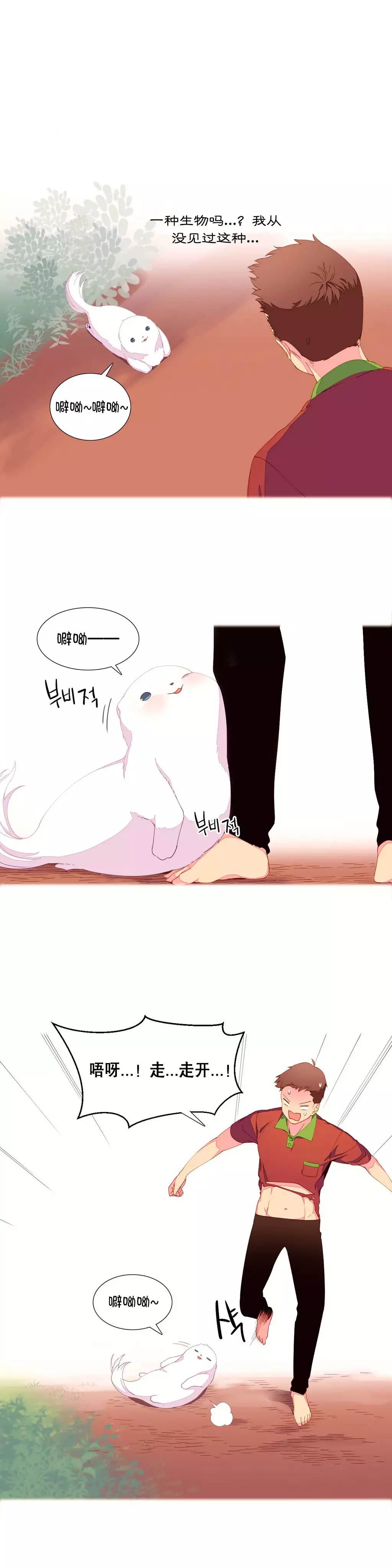 A World that I Rule | 我统治的世界 Ch.1-19