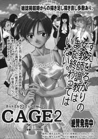 [Anthology] [2006-05-10] COMIC MEGAPLUS Vol.32 (2006-06)