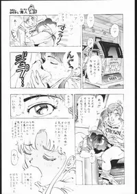 [TEAM IBM (Various)] Gekka no Kishi (Bishoujo Senshi Sailor Moon)