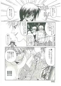 [Toumei Mieru] Tsuukan!