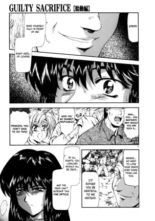 Guilty Sacrifice [Taidouhen] - Chapters 1-5