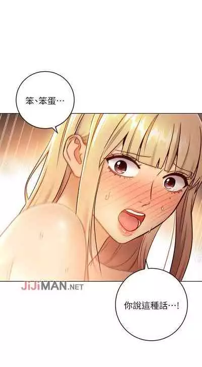 【周二连载】继母的朋友们(作者:Red-A&頸枕) 第1~59话