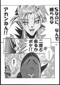 (C48) [Genkotsu Dan (Various)] CD SONG BOOK (Tenchi Muyo)