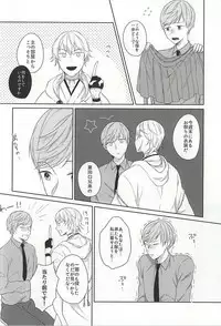 (SPARK10) [Haruneko (Fumiko)] Itazura ni Yoimatsuri to (Touken Ranbu)