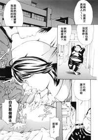 [Mustang R] Choukyouki ~Ikasuniku no Metengoku~ Ch.1 [Chinese] [大好春梦个人汉化]
