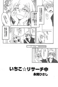 [Anthology] Petafeti. 13