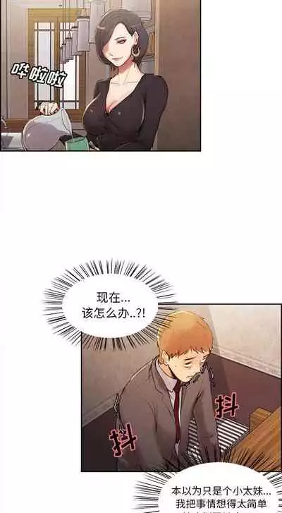 岳母家的刺激生活 1-50