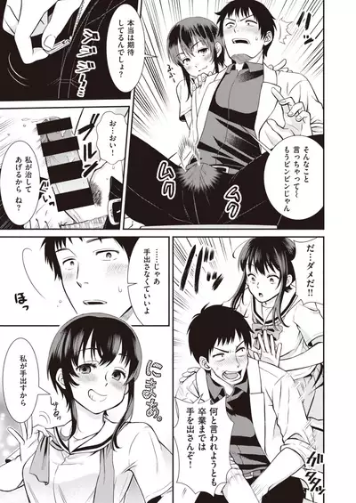 COMIC Kairakuten BEAST 2020-02