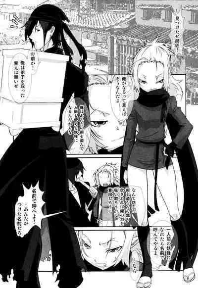 Milk Boys - Ero Shota 2