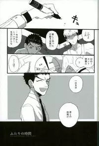 (SUPER23) [Self feast (Ayumu)] Futari no Jikan (Danganronpa)