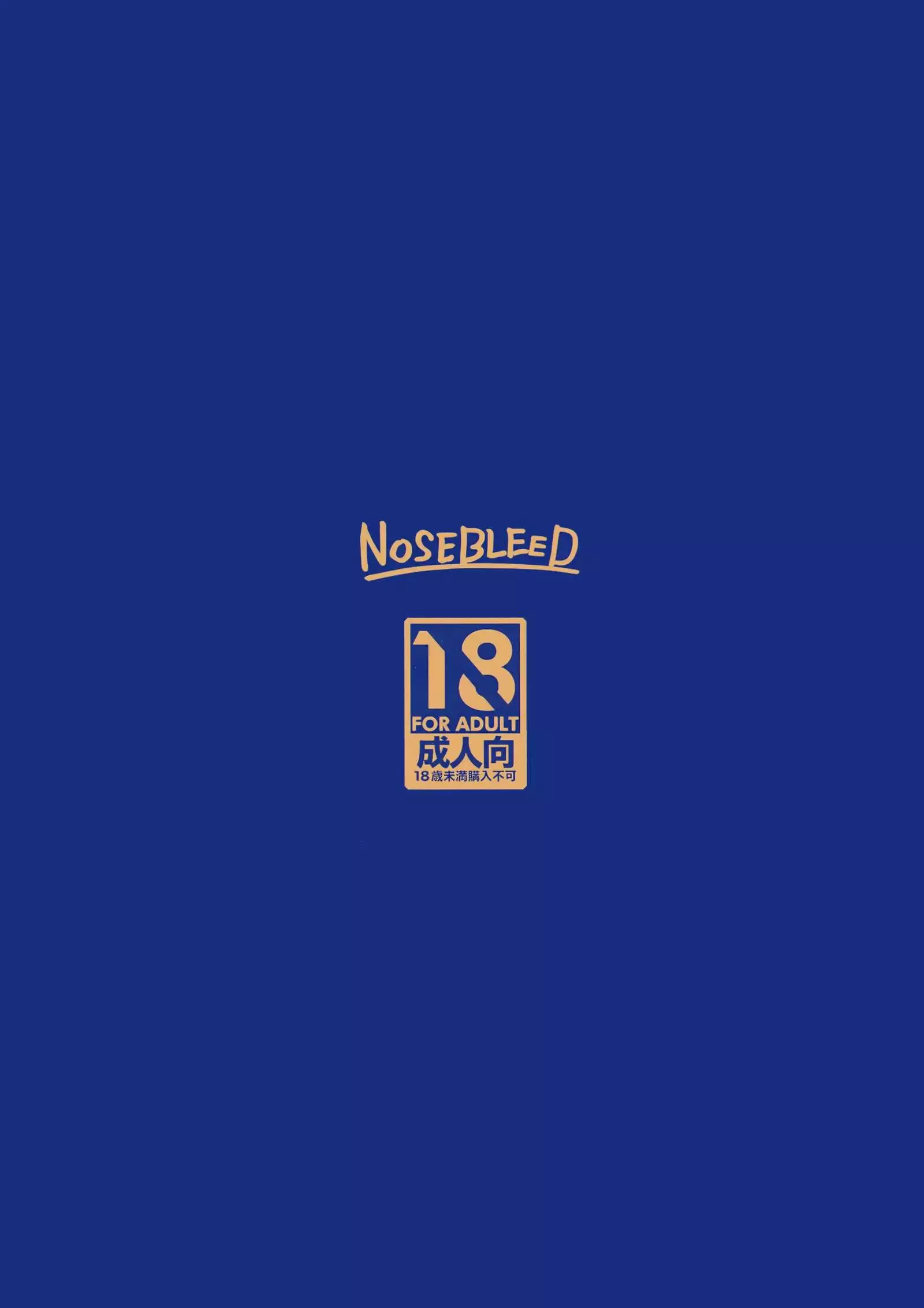 Muttsuri Chichiue Amaama Koubi