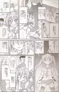 [Nihon Dandy (Matsuno Susumu)] Aria no Enkaku Kyousei Roshutsu (Hidan no Aria)