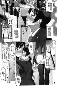 [Tsutsumi] Junjou Midara | 純情的淫亂 [Chinese]