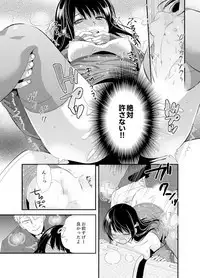 [Minamino Hazuki] Shokupan Kuwaete Toukouchuu... Butsukatta Aite to Kozukuri Ecchi!? [Kanzenban] 1