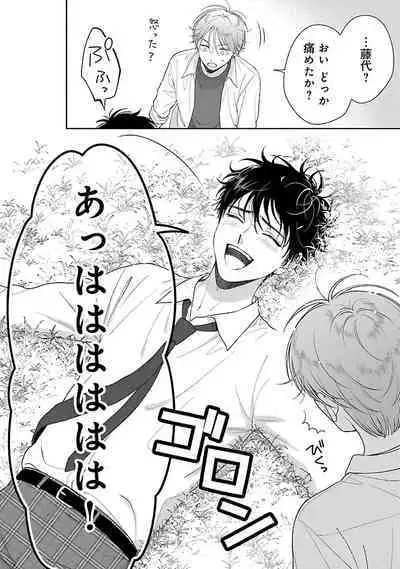 Toratsuki-kaichou, Teawase Negaimasu!! 1