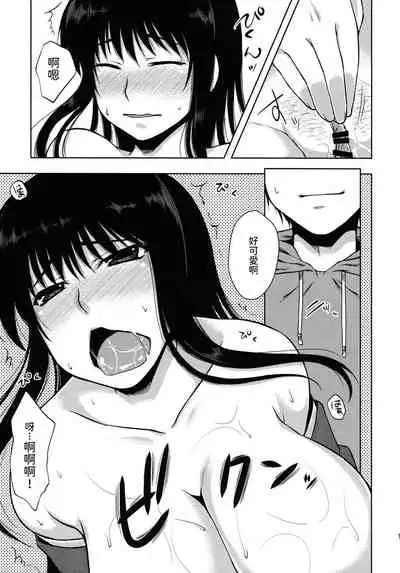 (COMITIA94) [Kohaneto (Touno Itsuki)] OMINAESHI [Chinese]