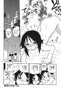 [Anthology] Petafeti. 13