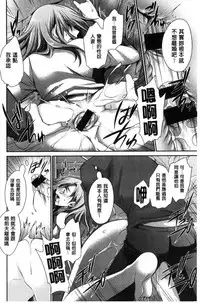 [Shinonome Ryu] Sex Girl Friends | 性愛用的淫蕩性感女友們 [Chinese]