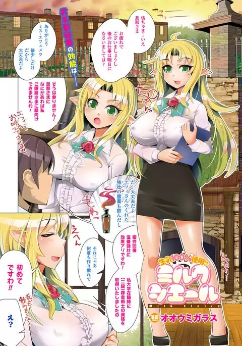 COMIC Unreal 2017-08 Vol. 68