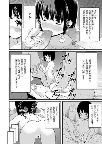 COMIC LO 2021-03 [Digital]