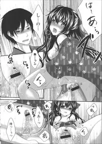 [Utano] Hatsukoi Toiro