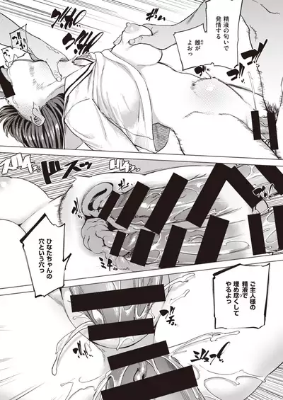 COMIC Shitsurakuten 2021-07