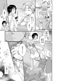 Canopri Comic 2012-01 Vol.15 [Digital]