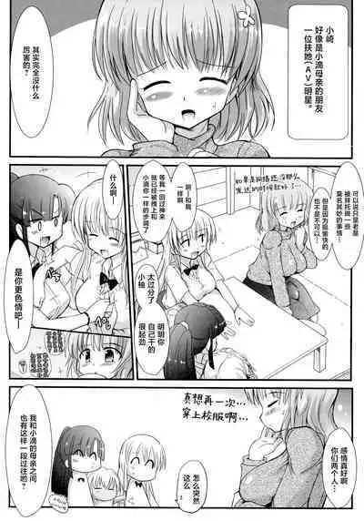 FUJK - Futanari Joshikousei no Houkago